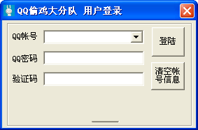 QQ偷鸡大分队最新版|QQ偷鸡大分队v2.67去广告免费绿色版