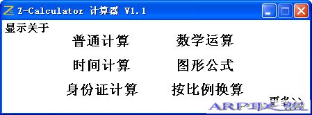 Z-Calculator V1.166  ɫ