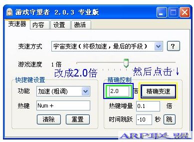 游戏守望者加速器下载-游戏守望者加速器2.03cf