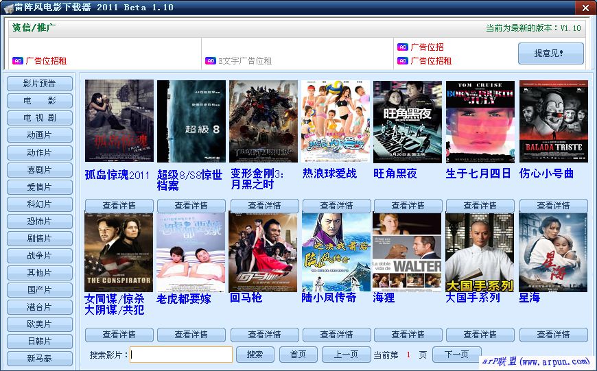 Ӱ2011 Beta 1.10