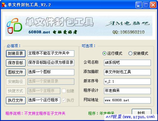 Compression_单文件封包工具
