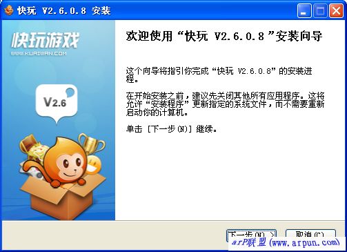 快玩游戏(游戏加速软件)