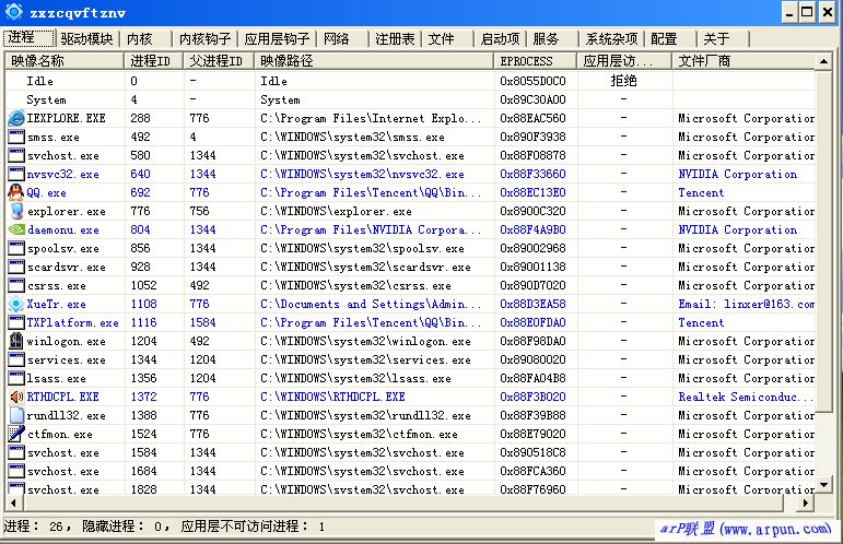 XueTr下载|杀进程v0.43B