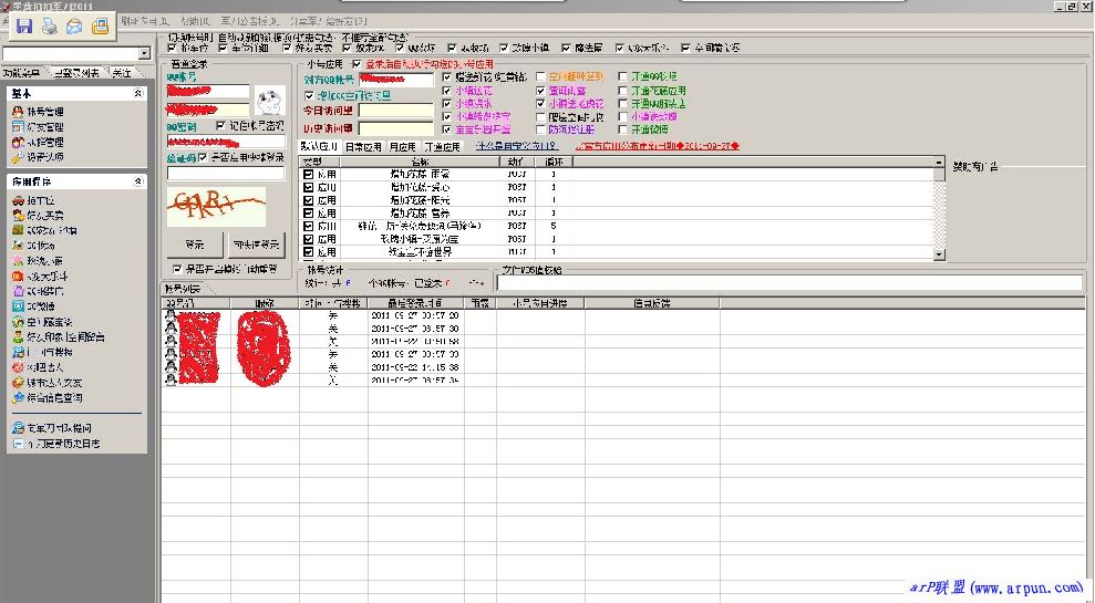 黑营qq军刀5.7.3.1(黑营扣扣军刀KuNgBiM去广告版)