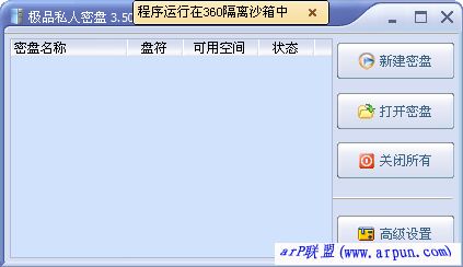 极品私人密盘