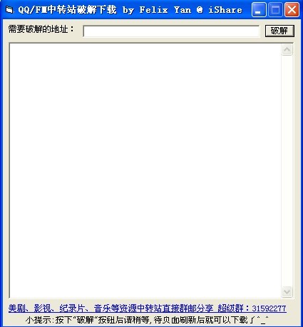 QQ邮箱限制200次工具