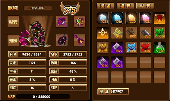 4399造梦西游3全人物(悟空,八戒,沙僧,唐僧)无限道具满级号源