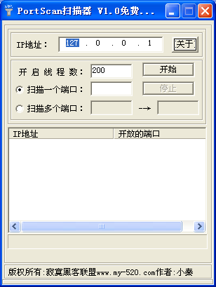 PortScan扫描器v1.0(端口扫描,端口检测)