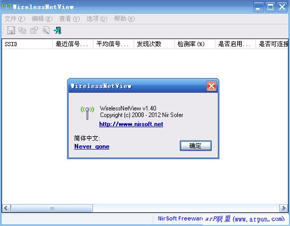WirelessNetView(ź)v1.40ɫ