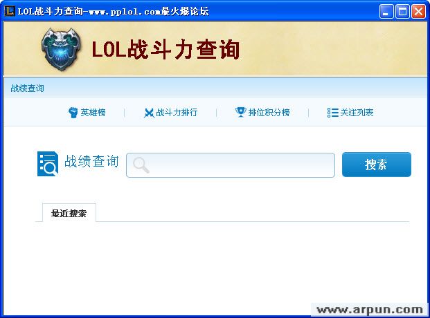 lol战斗力查询