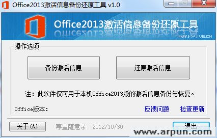 Office2013Ϣݻԭ