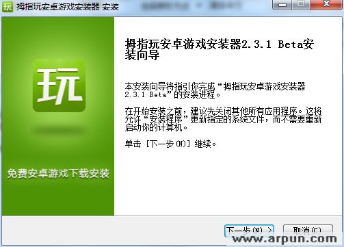 拇指玩安卓游戏安装器