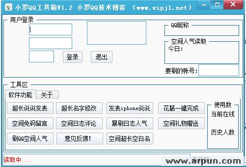 小罗QQ工具箱