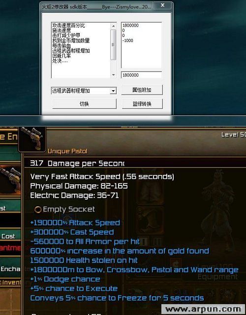 火炬之光2装备属性修改器