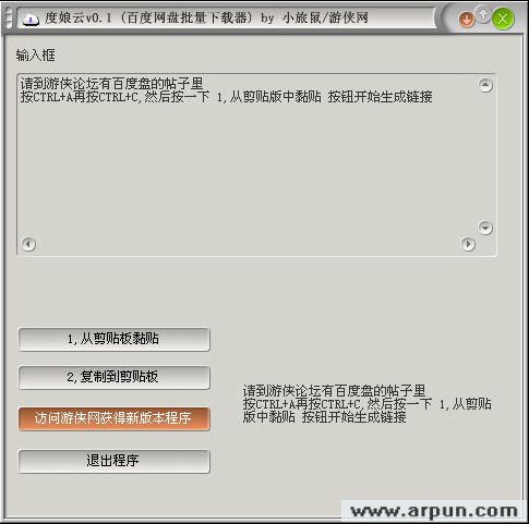 度娘云