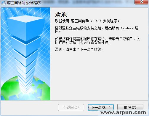 萌三国辅助