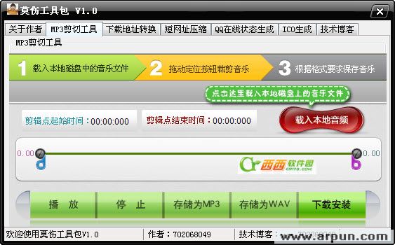 莫伤工具包