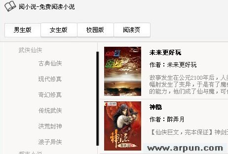 阅小说