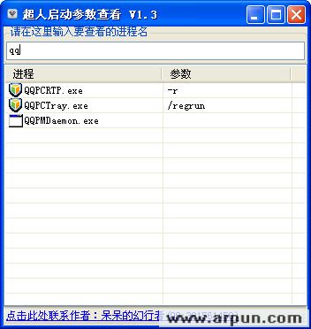 超人启动参数查看