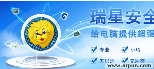 瑞星卡卡安全助手