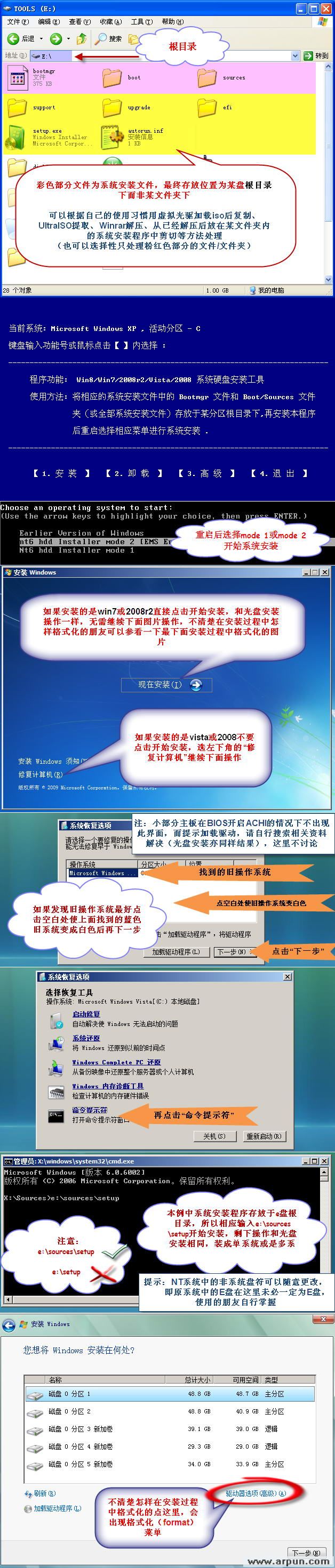 nt6硬盘安装器