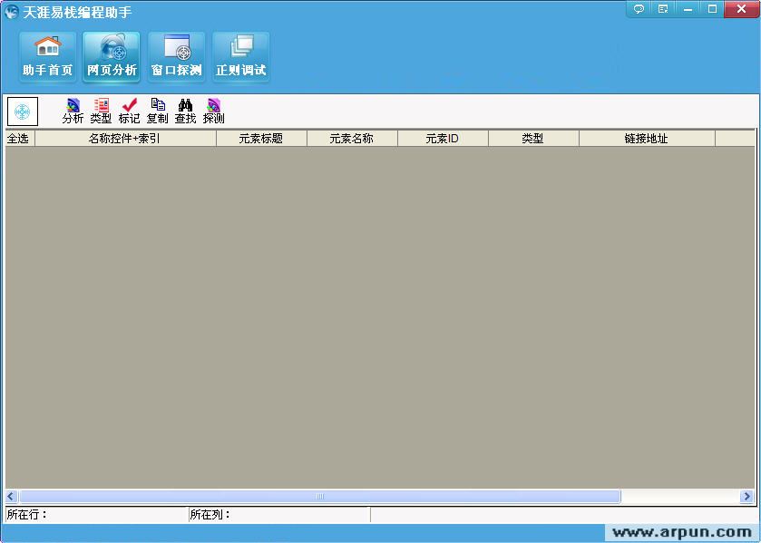 天涯易栈编程助手
