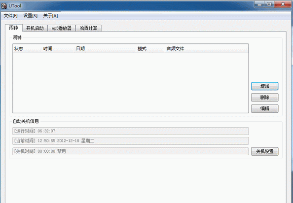 UTool