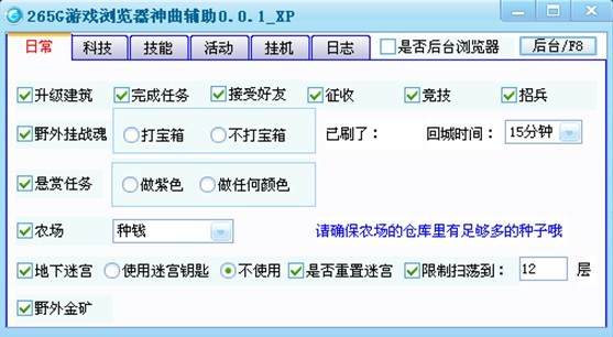 265g神曲辅助
