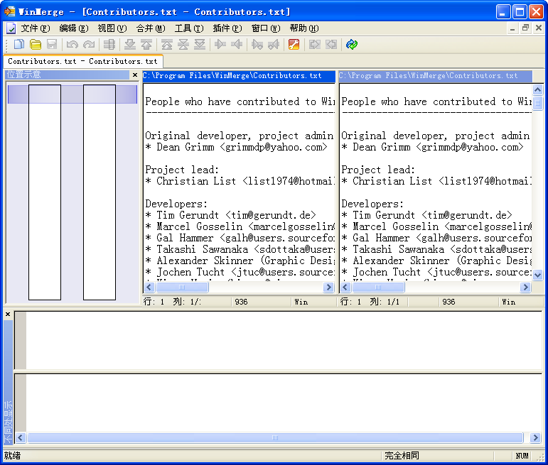 WinMerge
