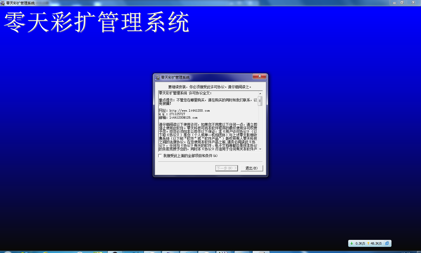 零天彩扩管理系统