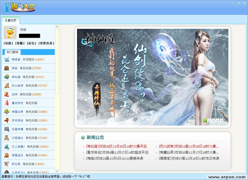 IS游戏大厅