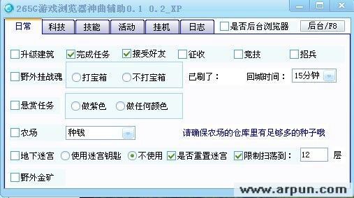 265g游戏浏览器神曲辅助