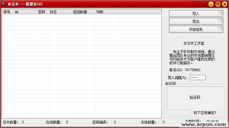 水沉木批量挂qq