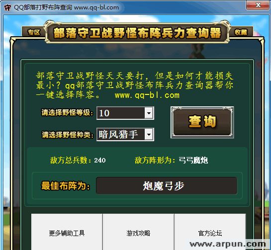 QQ部落打野布阵查询工具