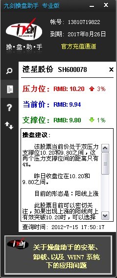 九剑操盘助手