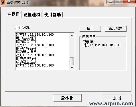 百变遥控电脑端下载_百变遥控windows端|百变遥控windows端