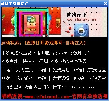 CF喵咪透视,cf喵咪辅助官网最新版0718