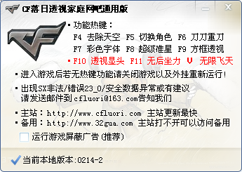 cf落日官网最新版辅助v0516版本