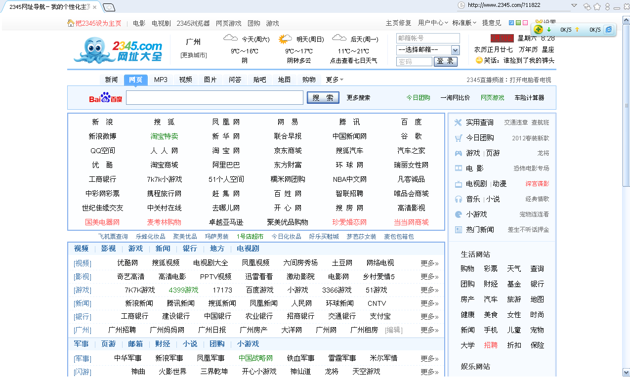 Wise光速浏览器