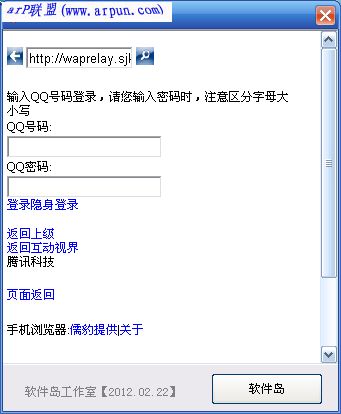 WAP图标点亮器_解决wapqq图标怎么点亮
