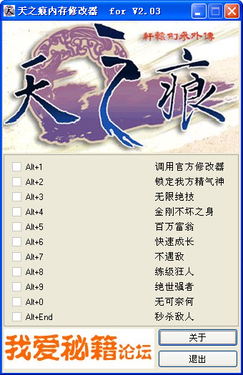 轩辕剑3外传天之痕2.03修改器|轩辕剑3外传天之痕内存修改器