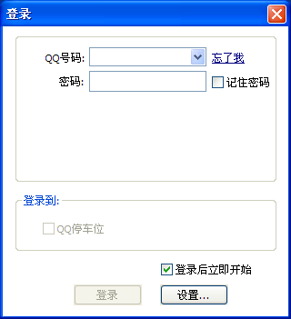 qq停车辅助器(qq抢车位辅助)V2.1.3.0208最新版
