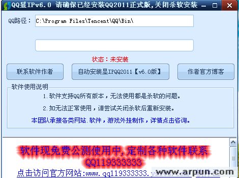 小震QQ显IP插件v6.0一键安装