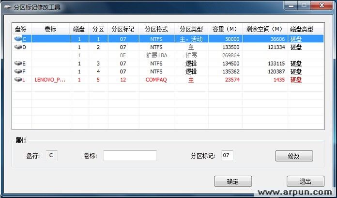 分区标记修改工具1.09绿色版(标记 分区 id af 软件)