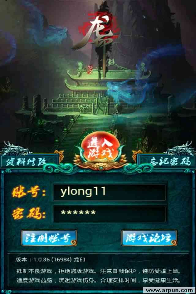 龙印ol下载,龙印v1.01(android)