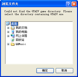 侠盗猎车MOD添加工具(SparkIV) 0.6.2.2 绿色版