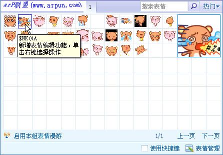 想念熊QQ表情包|想念熊(missubear)