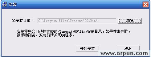 QQ聊天记录查看器2012版(1情8念版)