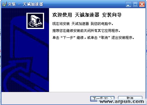 天诚加速器 v3.4.0.6 免费版