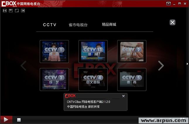 中国网络电视台Cbox V2.1.2.0去广告单文件版